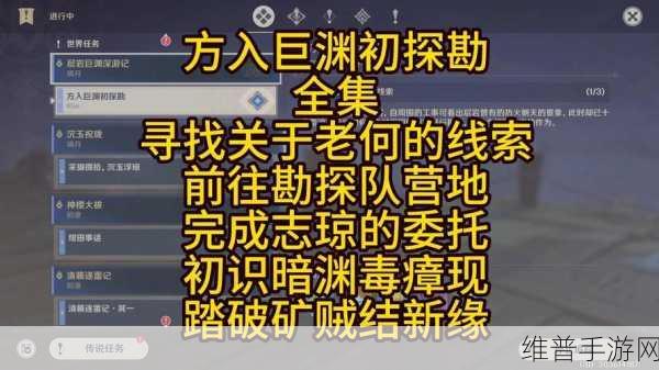 原神矿工老何位置揭秘,层岩巨渊深处的寻觅之旅全攻略