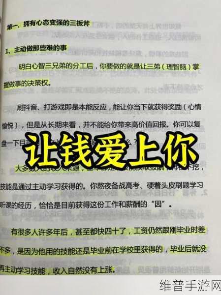 舍友发现我是双之后爱上你的字:1. 在无意间发现真相,爱上你的心情