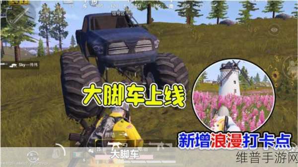 和平精英大脚车刷新位置全攻略