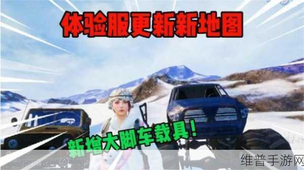 和平精英大脚车刷新位置全攻略