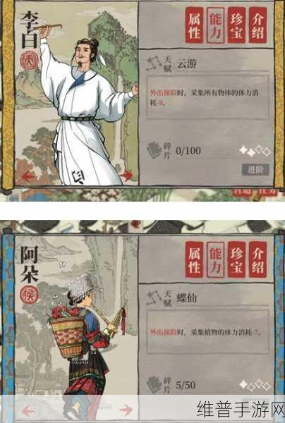 江南百景图探险人物排行，最适合探险的角色推荐