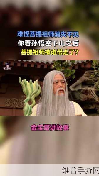 大乔吃孙悟空的棍子：1. 大乔与孙悟空的奇妙对决：棍子背后的秘密
