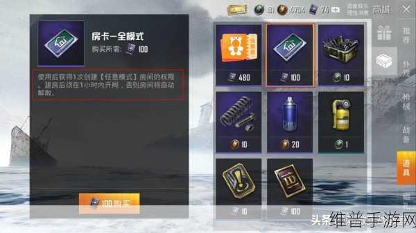 和平精英团队竞技限定房卡使用全攻略