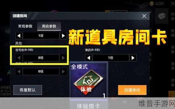 和平精英团队竞技限定房卡使用全攻略