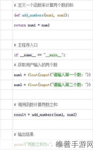 免费python在线观看源码：1. 免费获取Python源码，轻松学习编程技巧