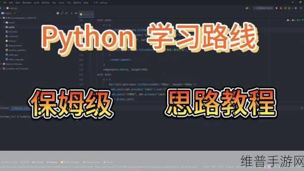 免费python在线观看源码：1. 免费获取Python源码，轻松学习编程技巧
