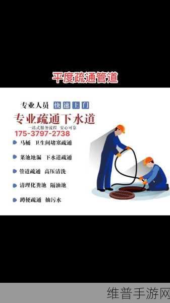 疏通姐姐下水管道的作用只需下载就可观看：1. 疏通下水管道的实用技巧与方法