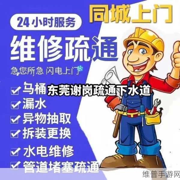 疏通姐姐下水管道的作用只需下载就可观看:1. 疏通下水管道的实用技巧与方法