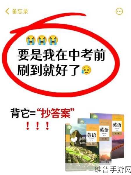 学渣坐在学霸鸡上背单词打造国产模块：1. 学渣逆袭：在学霸肩上轻松背单词
