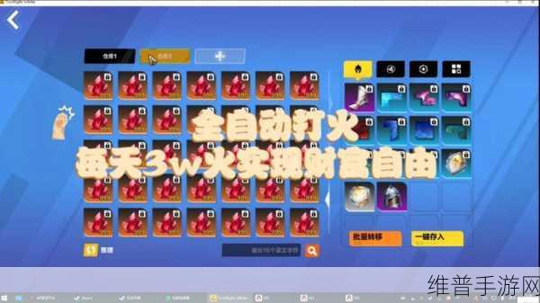 火炬之光，无限 初火灵砂获取全攻略
