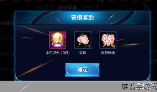 王者荣耀攻略，兑换金色闪光与回城特效的深度对比
