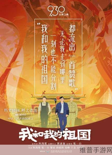 探秘国产电影一曲二曲三曲：1. 探秘国产电影的旋律与叙事之美
