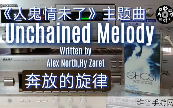 探秘国产电影一曲二曲三曲：1. 探秘国产电影的旋律与叙事之美