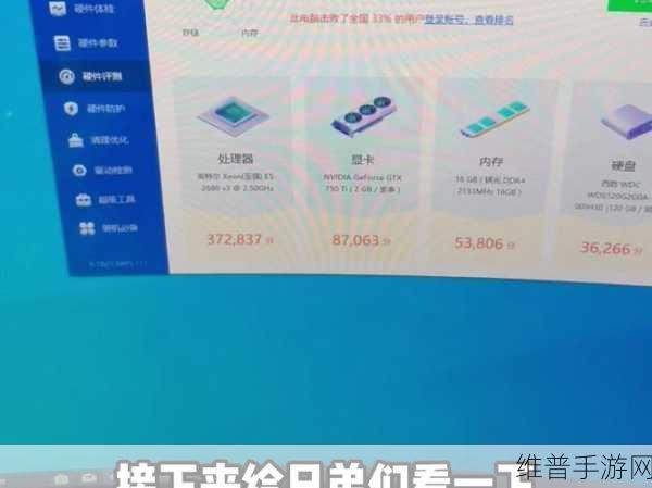w510鲁大师：1. ＂W510鲁大师：提升电脑性能的秘密武器