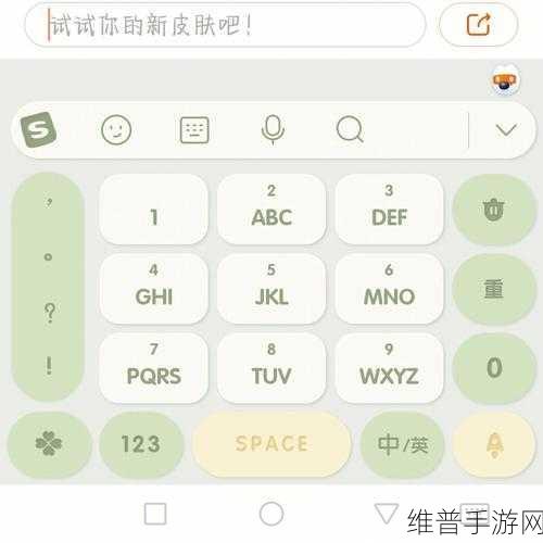 手游秘籍，搜狗输入法常用语清除全攻略
