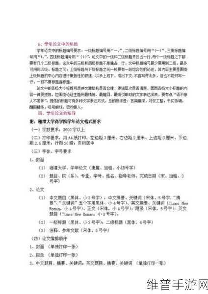 YW最新网名：当然可以！以下是一些基于“YW”主题的新标题建议，每个标题都不少于10个字：
