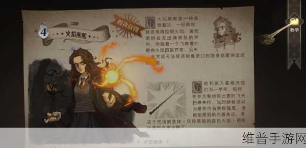 哈利波特魔法觉醒，守护神熊猫的最佳选择攻略