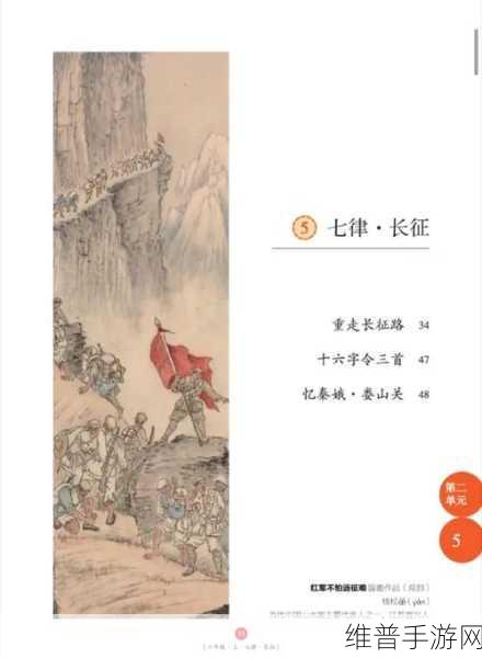 ZZTT155.CCM万里长征：1. 《万里长征：民族精神的伟大旅程