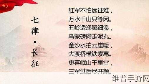 ZZTT155.CCM万里长征：1. 《万里长征：民族精神的伟大旅程