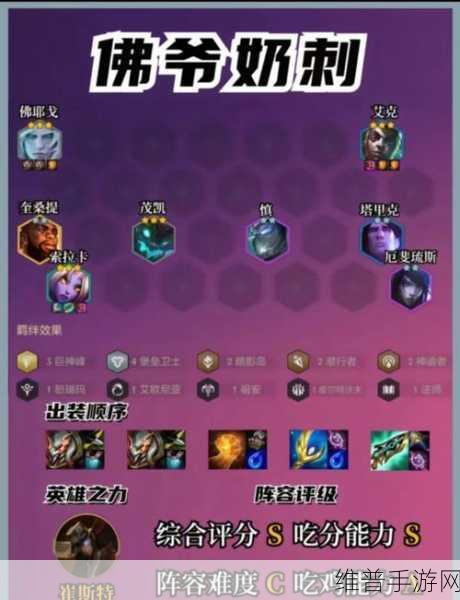 金铲铲之战，火炮佛耶戈阵容装备深度解析