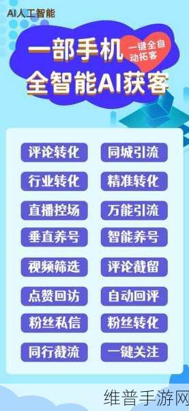 抖音自动回复设置全攻略，手游公司视角下的高效运营技巧