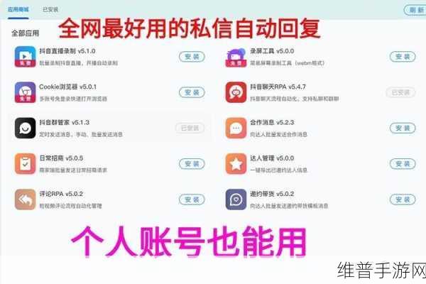 抖音自动回复设置全攻略，手游公司视角下的高效运营技巧