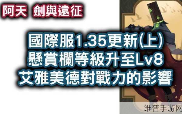 剑与远征，艾雅的永恒圣杯神器角色适配深度洞察