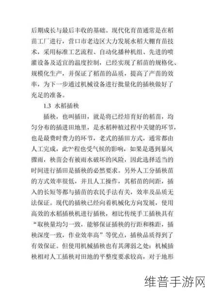 24种男女插秧法提高效率：1. 创新插秧法：24种男女合作提升效率
