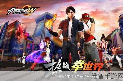 拳皇世界手游 3 月 28 开测 全新角色震撼登场