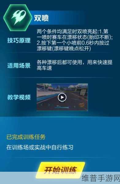 QQ 飞车手游,WCWW 高级氮气技巧全解析
