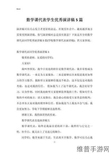 数学课代表说不能再扣了：1. 数学课代表的坚持：不能再扣分的原因