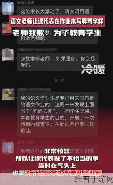 数学课代表说不能再扣了:1. 数学课代表的坚持:不能再扣分的原因