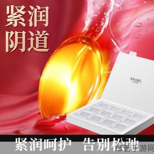 蜜桃皇后私密紧致：1. 蜜桃皇后：打造私密紧致的完美体验