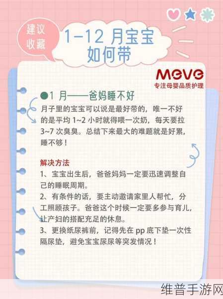 宝宝对准坐下来自己弄的意义：1. 宝宝自主坐起：成长与探索的新阶段