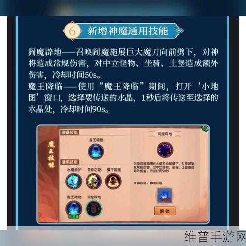 造梦无双，制霸神魔战场的必胜秘籍