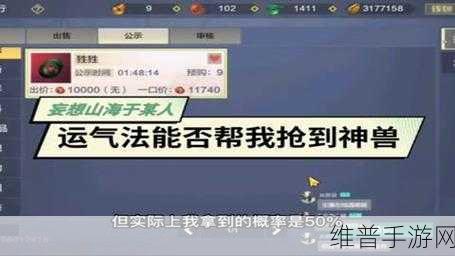 妄想山海新千年全面解析，探索未知世界的奇妙之旅