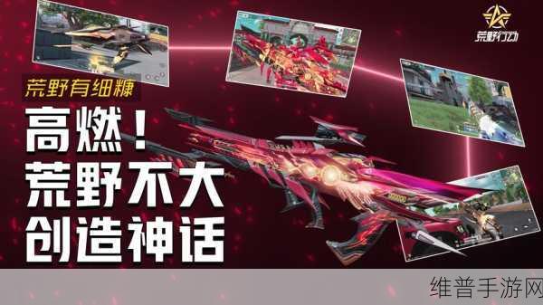 荒野行动S12K深度解析,近战神器,性能卓越