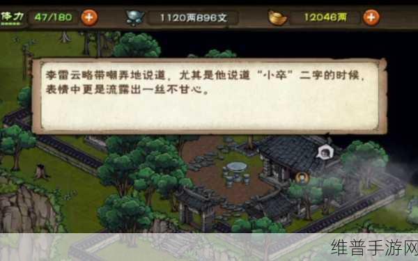 烟雨江湖恒山宝箱探寻攻略,全面位置一览