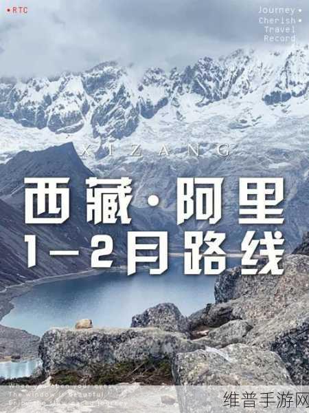路线一路线二路线三：1. 探索未知：从路线一到三的全新旅程