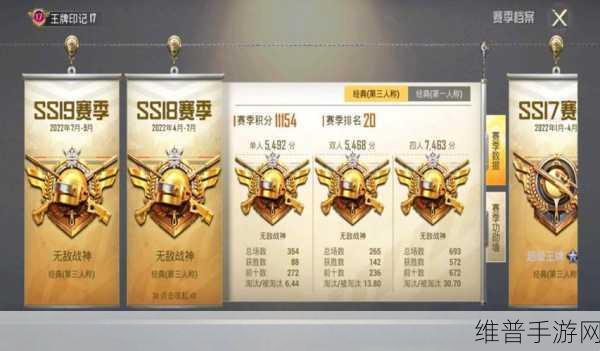 和平精英，战神榜分数查询全攻略