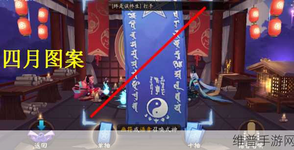 阴阳师手游11月神秘图案揭秘，爱心形状符咒画法全攻略