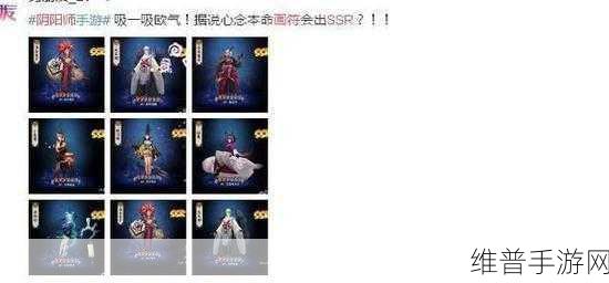 阴阳师手游11月神秘图案揭秘，爱心形状符咒画法全攻略