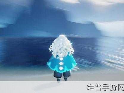光遇手游攻略，揭秘蓝色斗篷先祖位置与兑换爱心数量