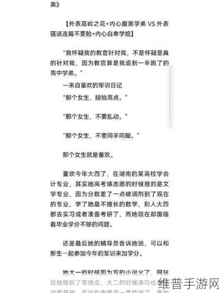 教官在没人的地方要了我：当然可以，这里有一些标题供你参考：