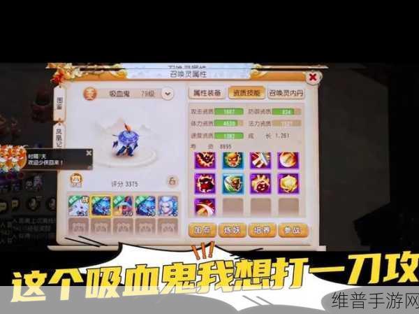 吸血鬼为核心，梦幻西游无双版幻兽争霸阵容深度解析与推荐