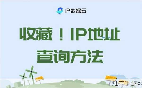 51CG.FUN最新IP地址是多少：1. 51CG.FUN最新IP地址揭秘，网络安全需知！
