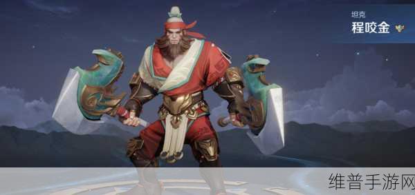 王者荣耀深度解析，守护坦克与先锋坦克的差异究竟何在