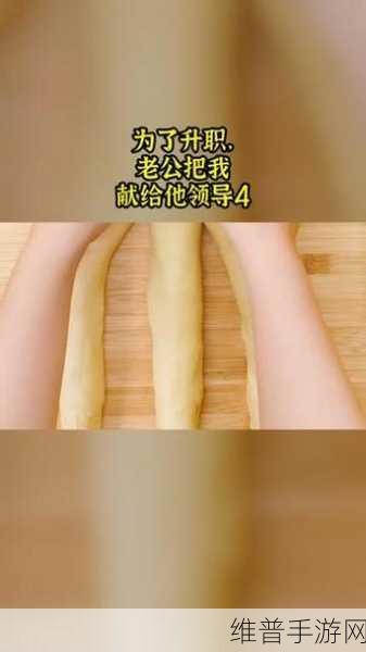 为了升职丈夫把我献给他们领导：1. 为了升职，我被丈夫献给领导的故事