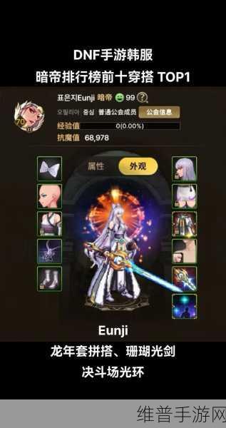 DNF 手游韩服，强化成功率与攻击力提升秘籍