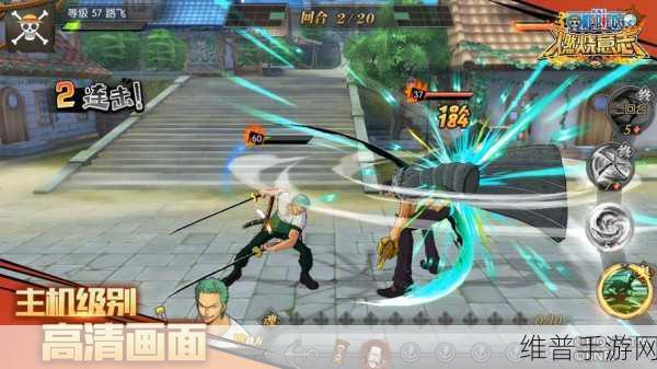 航海王，燃烧意志扬帆起航，3D角色扮演新体验深度解析